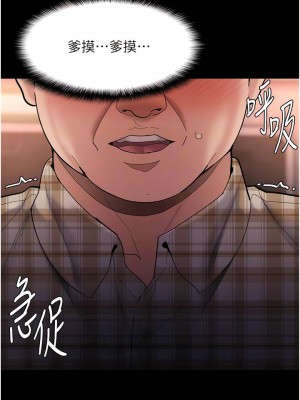 癡漢成癮 67-68話_67_05