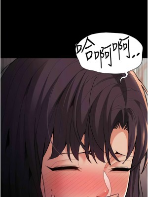 癡漢成癮 67-68話_67_08