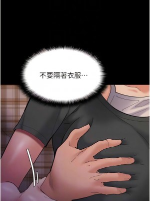 癡漢成癮 67-68話_67_11