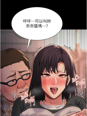 癡漢成癮 67-68話_67_12