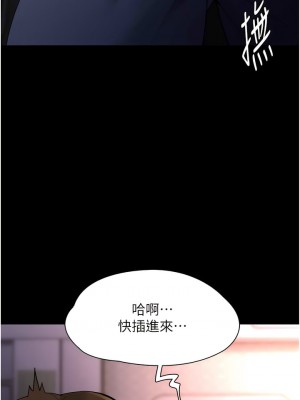 癡漢成癮 67-68話_67_13