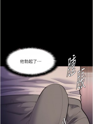 癡漢成癮 67-68話_68_01
