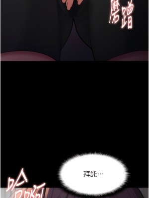 癡漢成癮 67-68話_68_03