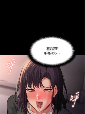 癡漢成癮 67-68話_68_04