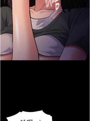 癡漢成癮 67-68話_68_05