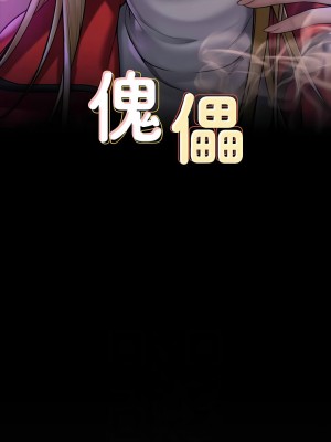 傀儡 304-305話_304_02
