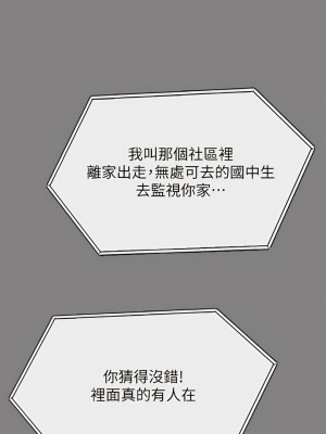 傀儡 304-305話_304_03