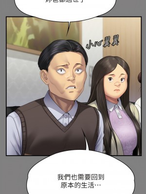 傀儡 304-305話_305_03