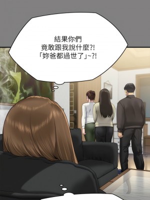 傀儡 304-305話_305_06