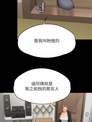 傀儡 304-305話_305_14