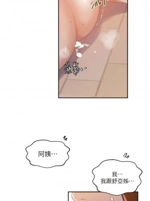 秘密教學 206-207話_206_04