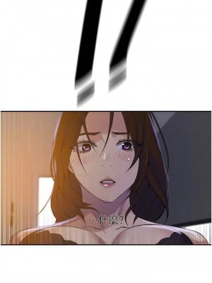 秘密教學 206-207話_206_05