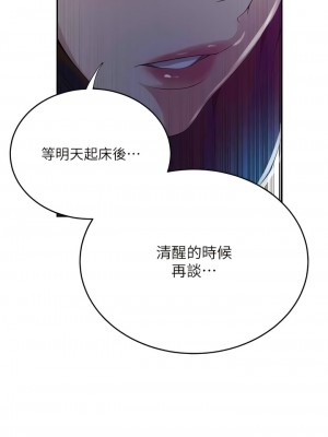 秘密教學 206-207話_206_06