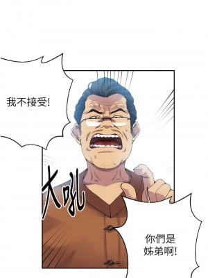 秘密教學 206-207話_206_08