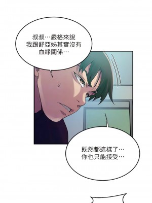秘密教學 206-207話_206_09