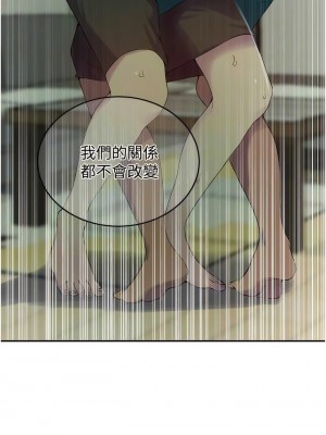 秘密教學 206-207話_206_11