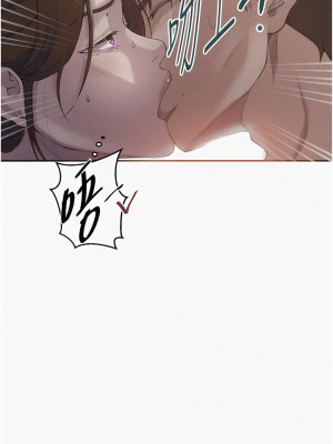秘密教學 206-207話_207_01