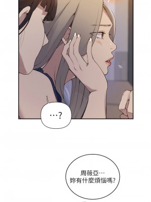 秘密教學 206-207話_207_02