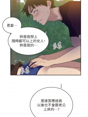 秘密教學 206-207話_207_07