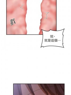 深度交流會 104-105話_104_01