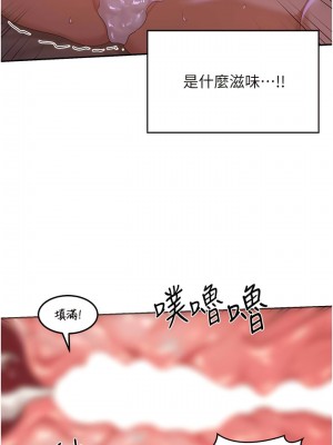 深度交流會 104-105話_104_06