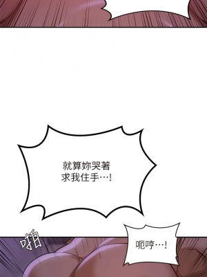 深度交流會 104-105話_105_01