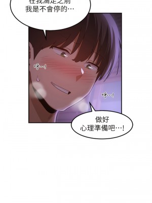 深度交流會 104-105話_105_03