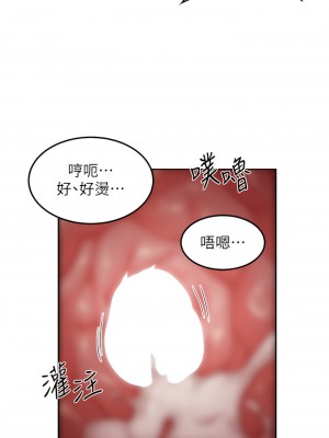 深度交流會 104-105話_105_04