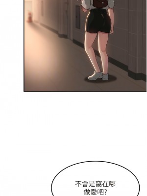 深度交流會 104-105話_105_05