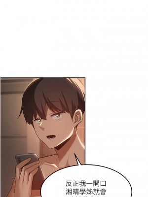 深度交流會 104-105話_105_08