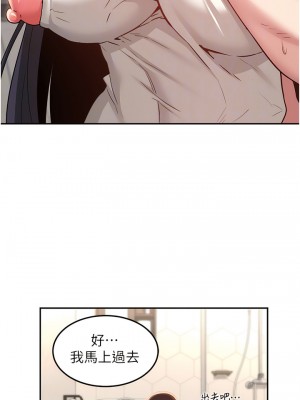 深度交流會 104-105話_105_11