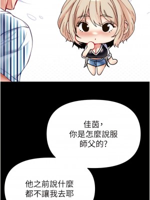 第一大弟子 62-63話_62_11