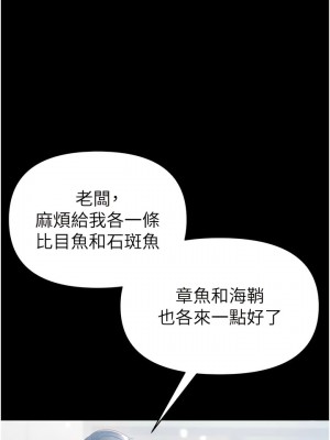 第一大弟子 62-63話_62_14