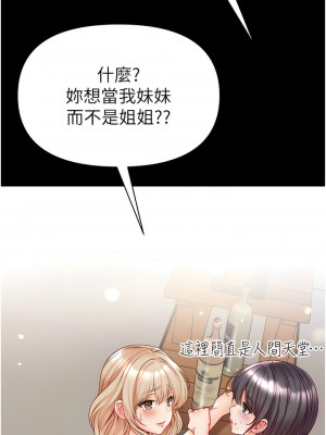 第一大弟子 62-63話_63_08