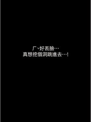 第一大弟子 62-63話_63_13