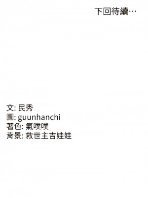 國軍女大生 41-42話_41_13