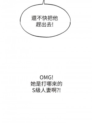 人妻獵人 33-34話_33_03