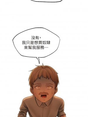 人妻獵人 33-34話_33_04