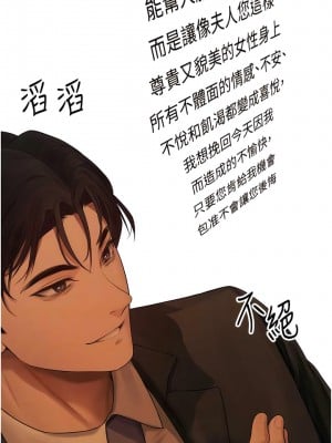 人妻獵人 33-34話_33_05