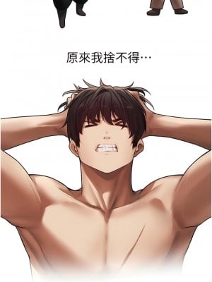 人妻獵人 33-34話_33_07