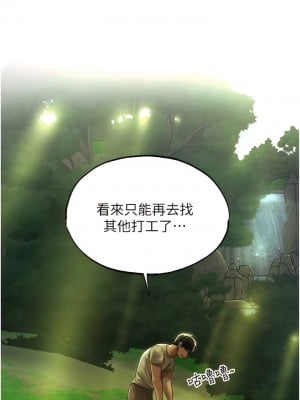 人妻獵人 33-34話_33_08