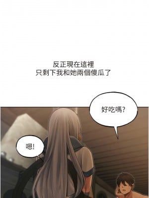 人妻獵人 33-34話_33_14
