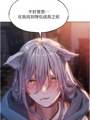 人妻獵人 33-34話_33_15