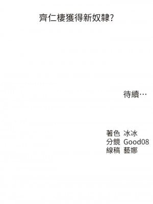 人妻獵人 33-34話_33_16