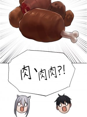 人妻獵人 33-34話_34_03