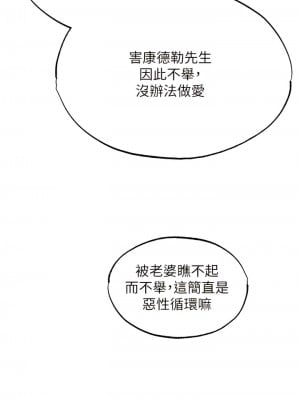 人妻獵人 33-34話_34_04