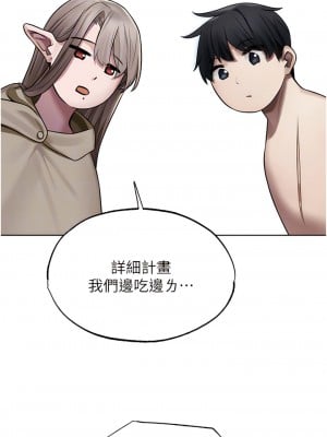 人妻獵人 33-34話_34_05