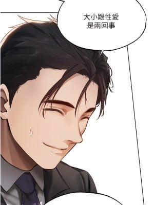 人妻獵人 33-34話_34_07
