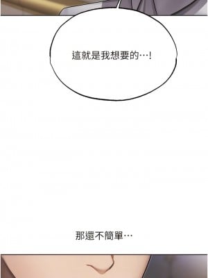 人妻獵人 33-34話_34_08