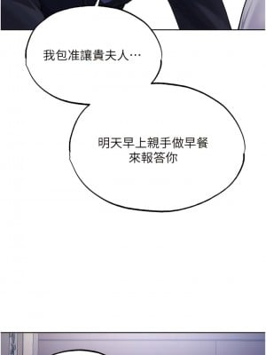 人妻獵人 33-34話_34_09